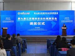 熱烈祝賀公司榮獲第九屆中國（江蘇）國際農業機械展覽會“優秀組織獎”榮譽獎項